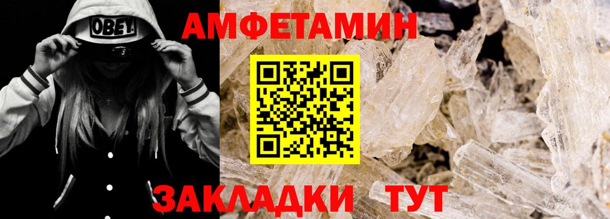 АМФ  АМФ  Каменск-Уральский  Амфетамин Розовый  Вход с VPN 