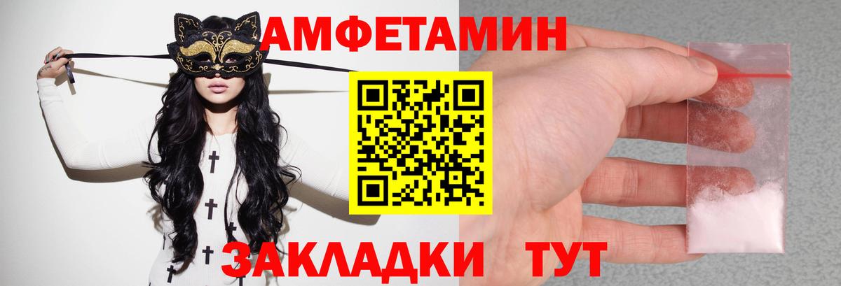 Amphetamine VHQ Каменск-Уральский
