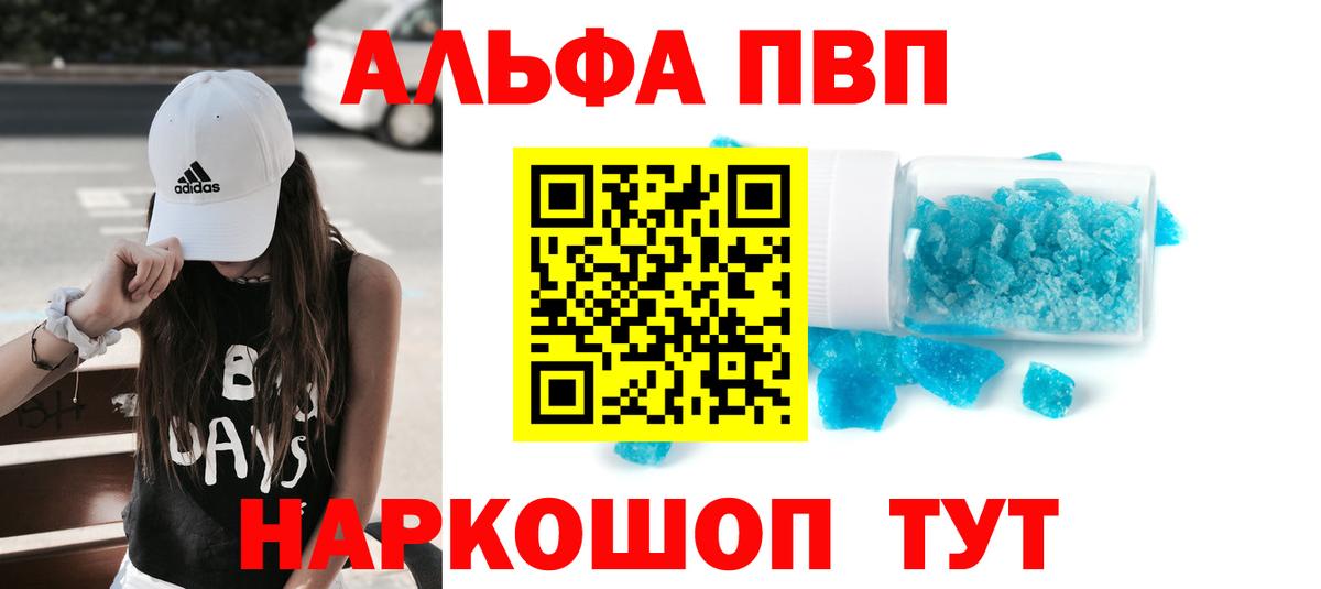 Alpha PVP Crystall Каменск-Уральский