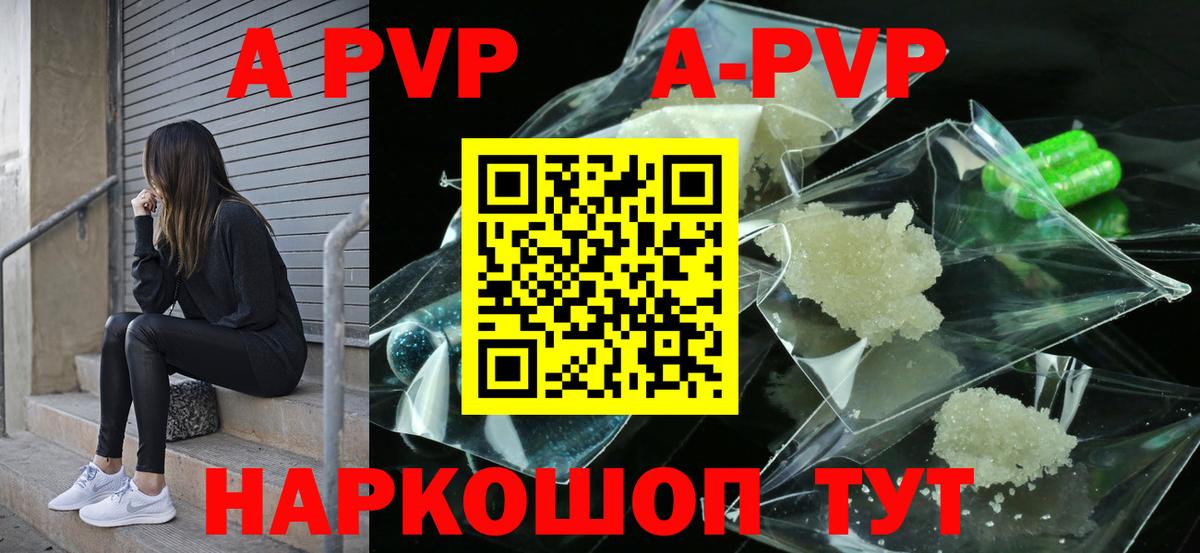 Alpha-PVP Соль Каменск-Уральский