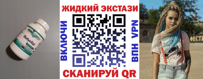 Бутират GHB  Каменск-Уральский 