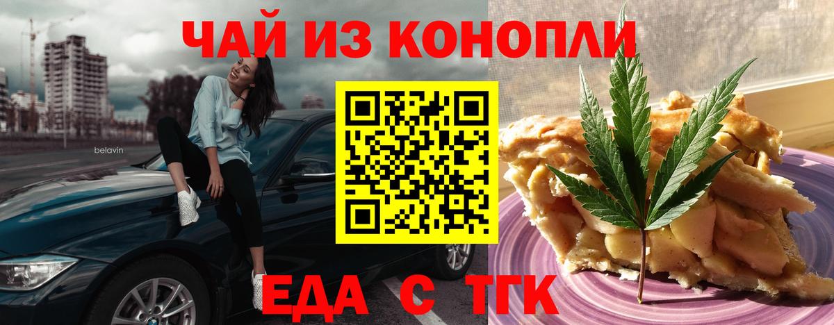 Печенье с ТГК марихуана  Вход с VPN  Каменск-Уральский 