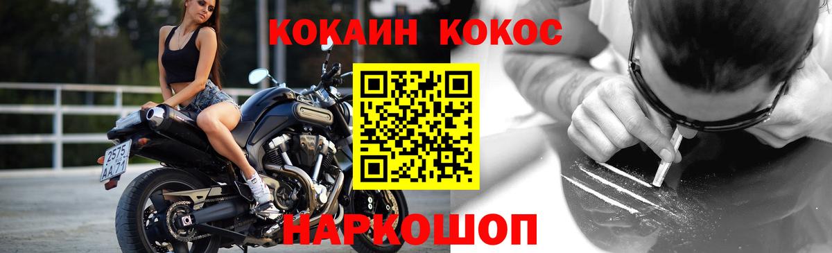 Кокаин VHQ Каменск-Уральский
