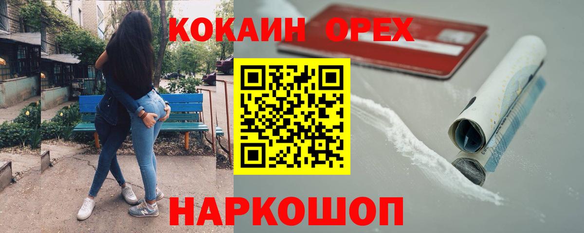 COCAIN 98%  Каменск-Уральский  Cocaine Эквадор 