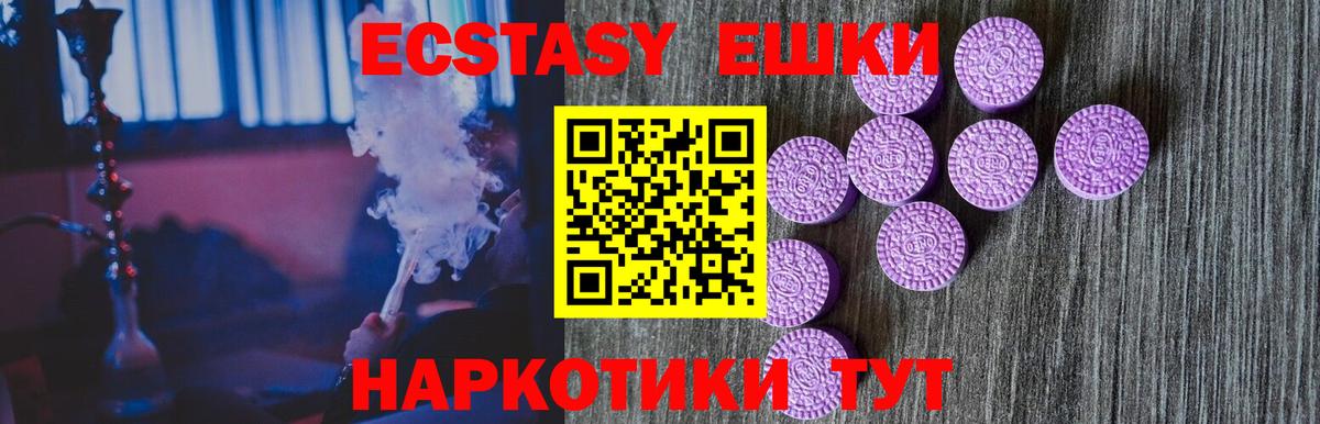 Ecstasy  Экстази TESLA  Вход с VPN  Ecstasy MDMA  Каменск-Уральский 