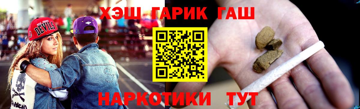 как найти   Гашиш  ГАШ гарик  Каменск-Уральский  Гашиш Ice-O-Lator 