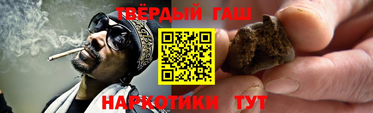 ГАШ Ice-O-Lator  Вход с VPN  закладки  ГАШ  Каменск-Уральский  Гашиш убойный 