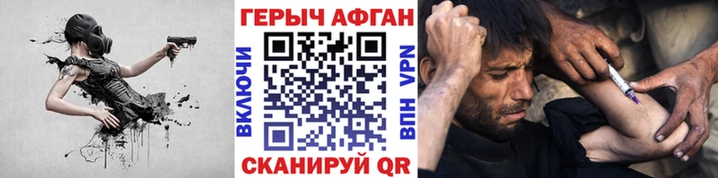 ГЕРОИН VHQ Каменск-Уральский