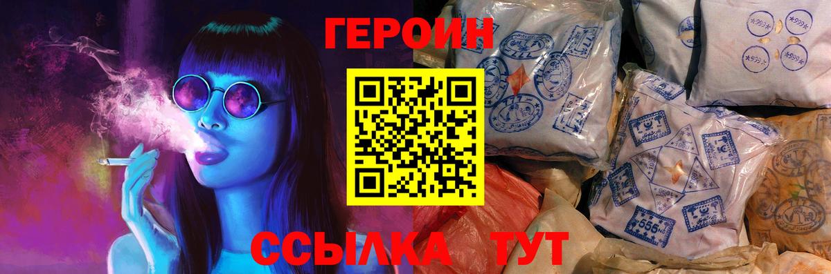 ГЕРОИН VHQ Каменск-Уральский