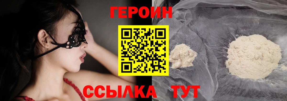 ГЕРОИН  Каменск-Уральский  Героин афганец 