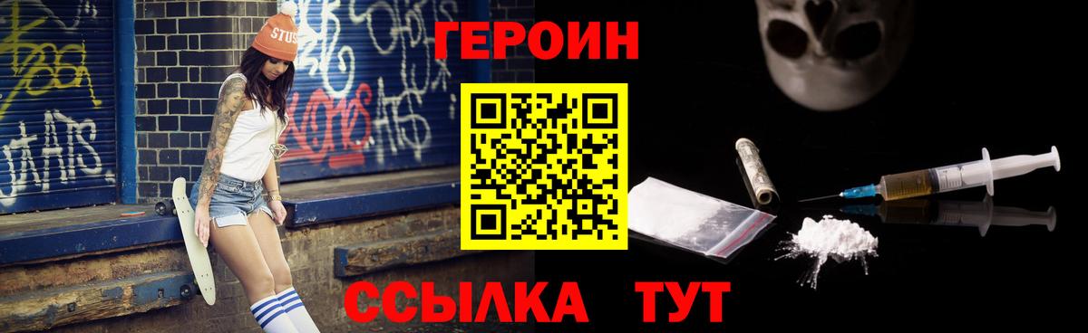 Героин афганец  Вход с VPN  Каменск-Уральский 