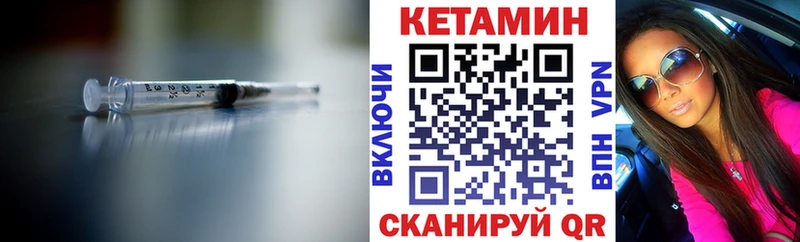 купить наркотик  Каменск-Уральский  КЕТАМИН VHQ 