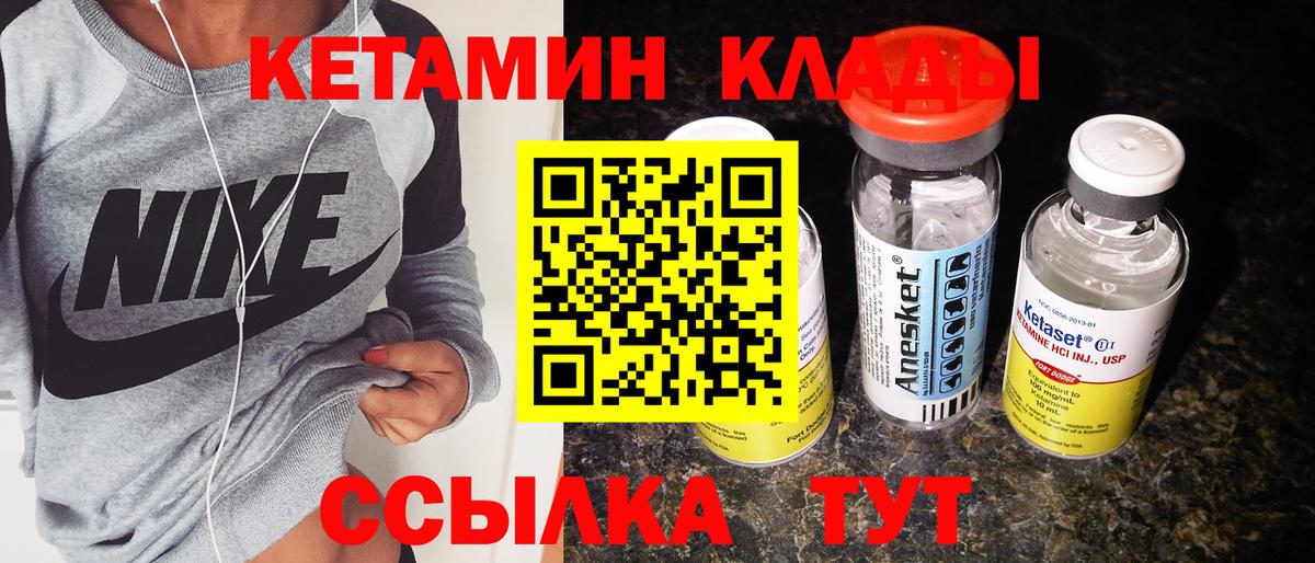 Каменск-Уральский  КЕТАМИН VHQ  КЕТАМИН VHQ  Вход с VPN 