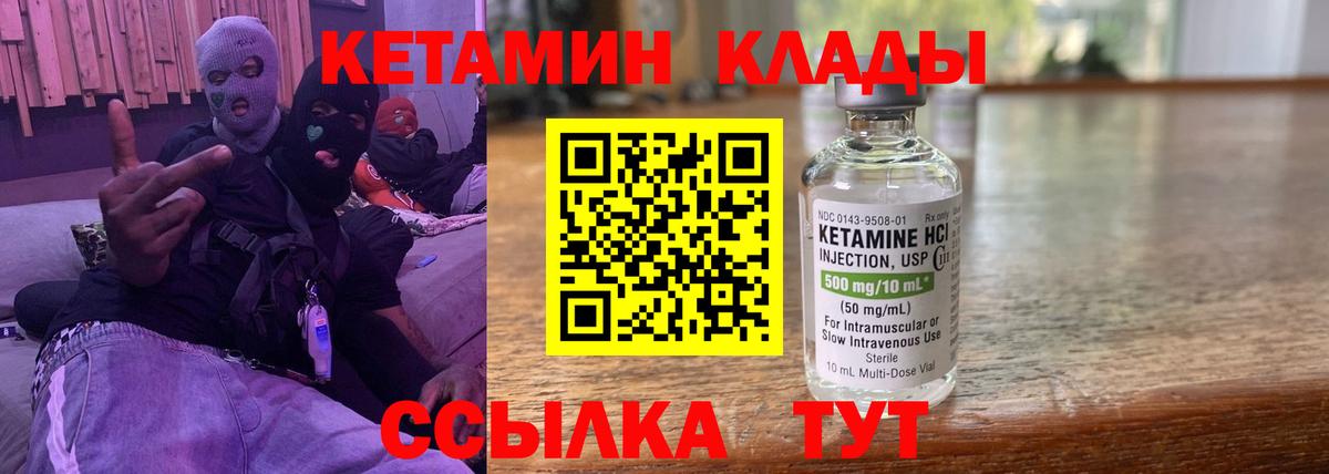 Кетамин VHQ  Каменск-Уральский 