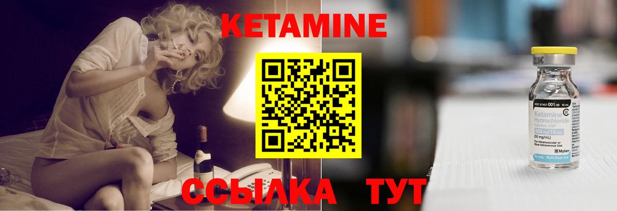 КЕТАМИН ketamine Каменск-Уральский