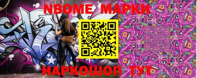 марки nbome Гагарин