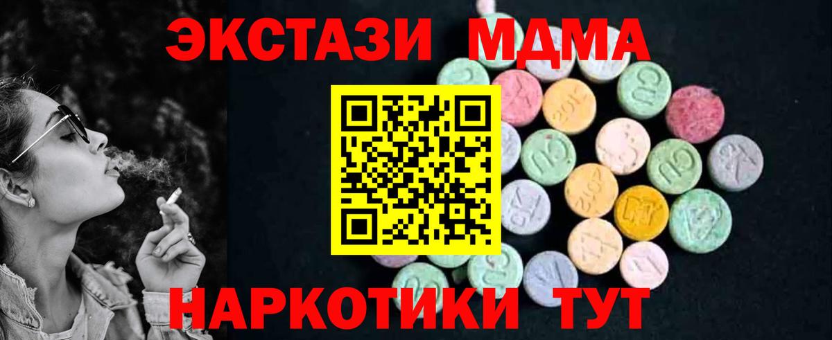 MDMA VHQ  Каменск-Уральский  МДМА Molly 