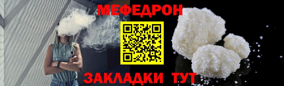 Меф VHQ  Мефедрон  Мефедрон  Каменск-Уральский  Меф мука 