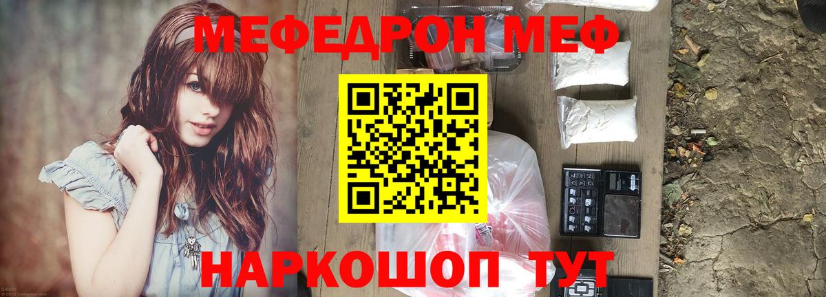 Меф кристаллы Каменск-Уральский