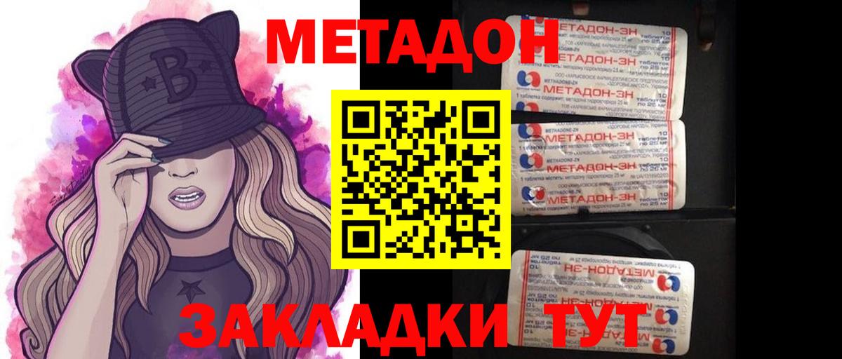 Метадон VHQ Каменск-Уральский