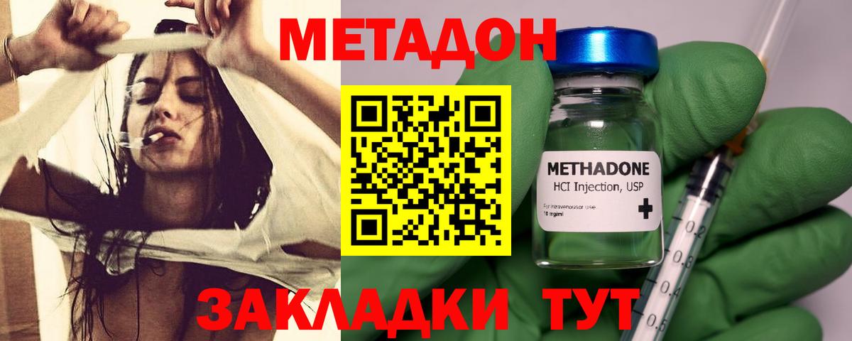 МЕТАДОН кристалл  Вход с VPN  МЕТАДОН VHQ  Каменск-Уральский 