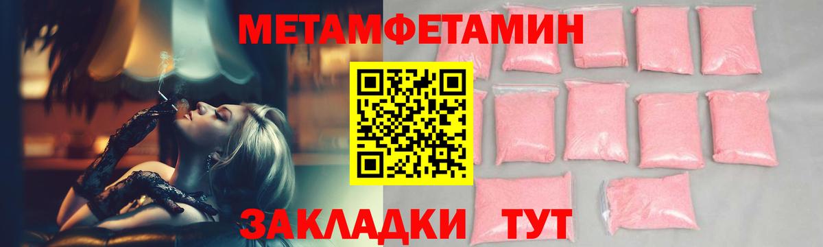 Каменск-Уральский  МЕТАМФЕТАМИН пудра  Вход с VPN 
