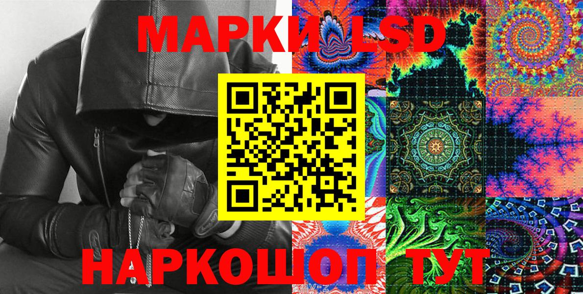 Каменск-Уральский  Марки 25I-NBOMe 1,8мг  Марки 25I-NBOMe 1,8мг  Вход с VPN 